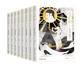 娑萨朗（全八卷）封面图片