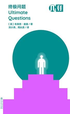 终极问题（轻读文库）封面图片