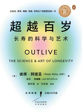 超越百岁封面图片