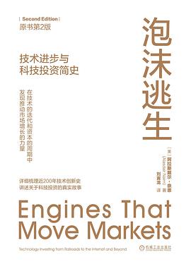 泡沫逃生(原书第2版)封面图片