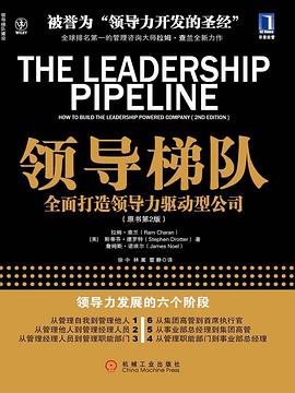 领导梯队封面图片