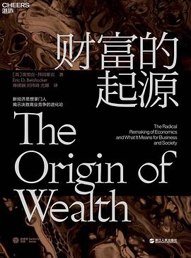 财富的起源封面图片