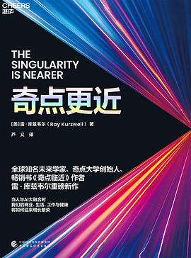 奇点更近封面图片
