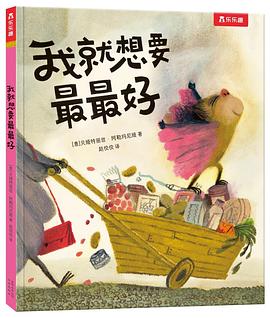 我就想要最最好封面图片