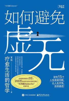 如何避免虚无封面图片