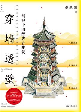 穿墙透壁封面图片