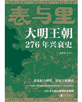 表与里封面图片