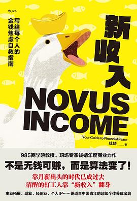 新收入封面图片