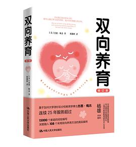 双向养育封面图片