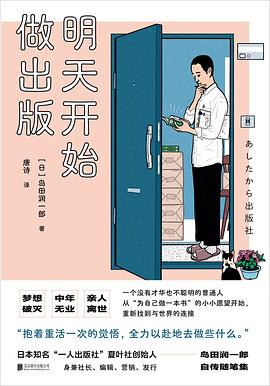 明天开始做出版封面图片