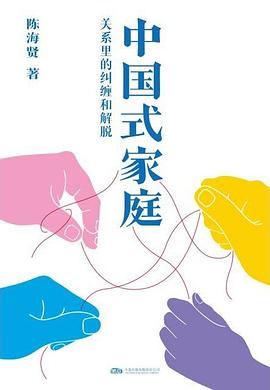 中国式家庭封面图片