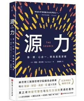 源力封面图片