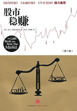 股市稳赚封面图片