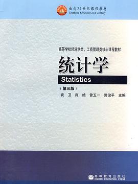 统计学封面图片