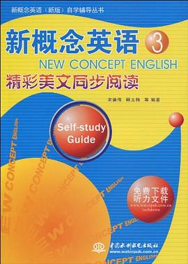 新概念英语3精彩美文同步阅读封面图片