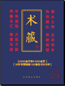 术藏封面图片