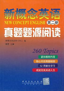 新概念英语真题题源阅读（第2册）封面图片