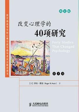 改变心理学的40项研究封面图片
