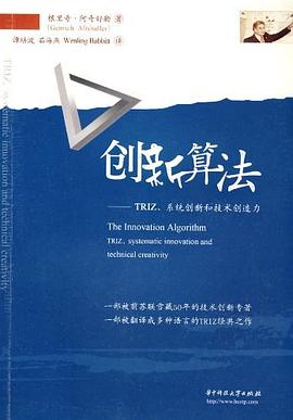 创新算法封面图片