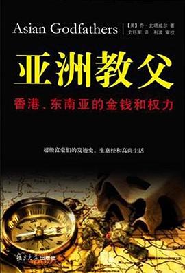 亚洲教父封面图片