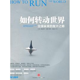 如何转动世界封面图片