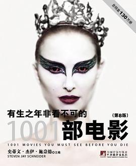 有生之年非看不可的1001部电影封面图片