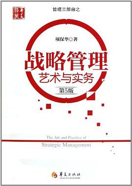 管理三部曲之封面图片