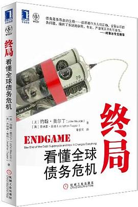 终局封面图片