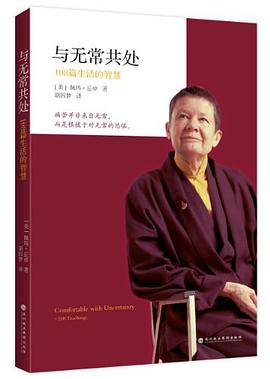 与无常共处封面图片