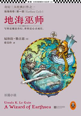 地海传奇1封面图片