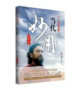 光明大手印：当代妙用封面图片