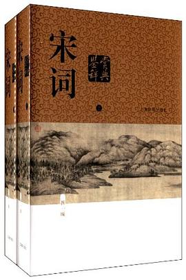 宋词鉴赏辞典（新一版）封面图片