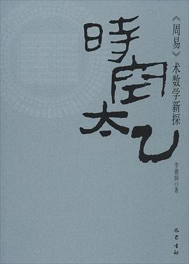 时空太乙封面图片