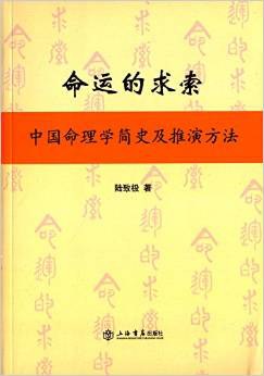 命运的求索封面图片