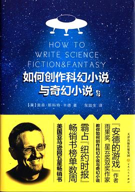如何创作科幻小说与奇幻小说封面图片