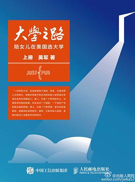 大学之路（套装）封面图片