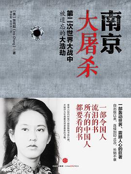 南京大屠杀封面图片