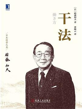 干法封面图片