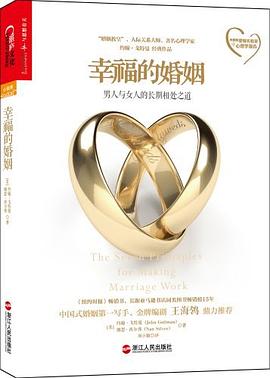 幸福的婚姻封面图片
