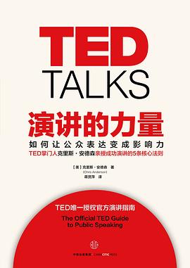 演讲的力量封面图片