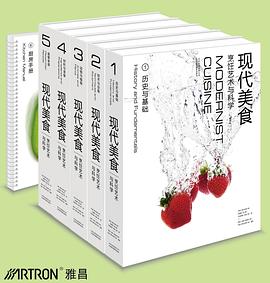现代主义烹调封面图片