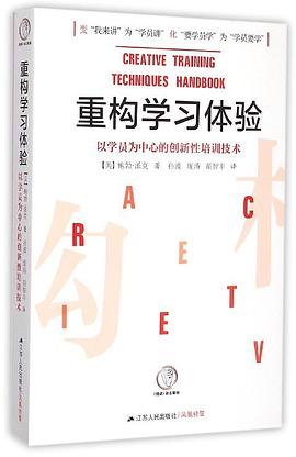 重构学习体验封面图片