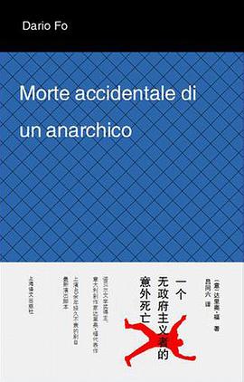 一个无政府主义者的意外死亡封面图片