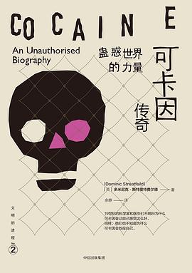 蛊惑世界的力量封面图片