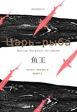 鱼王封面图片