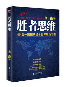 胜者思维封面图片