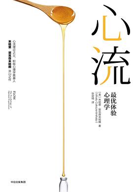 心流封面图片