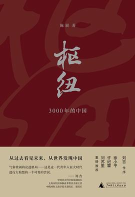 枢纽封面图片