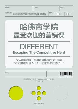 哈佛商学院最受欢迎的营销课封面图片