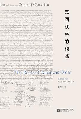 美国秩序的根基封面图片